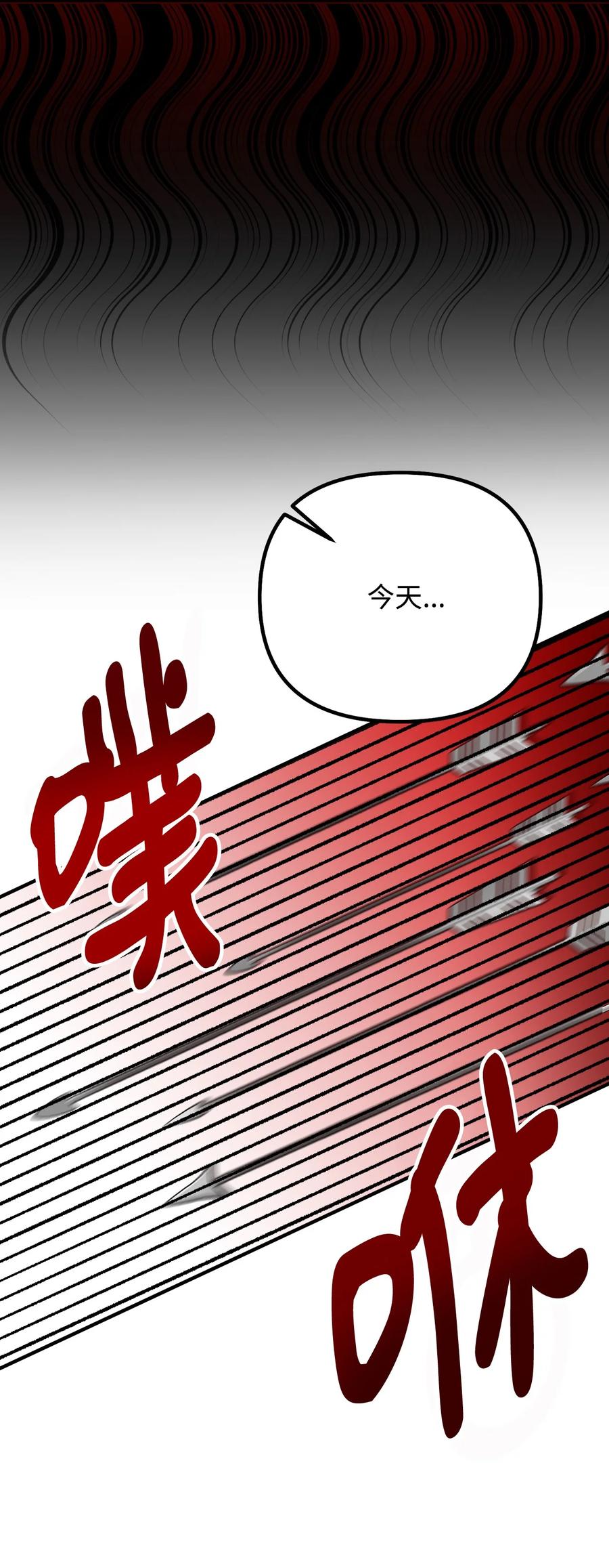 看见鬼怪的公爵夫人 110 命在旦夕 第68页