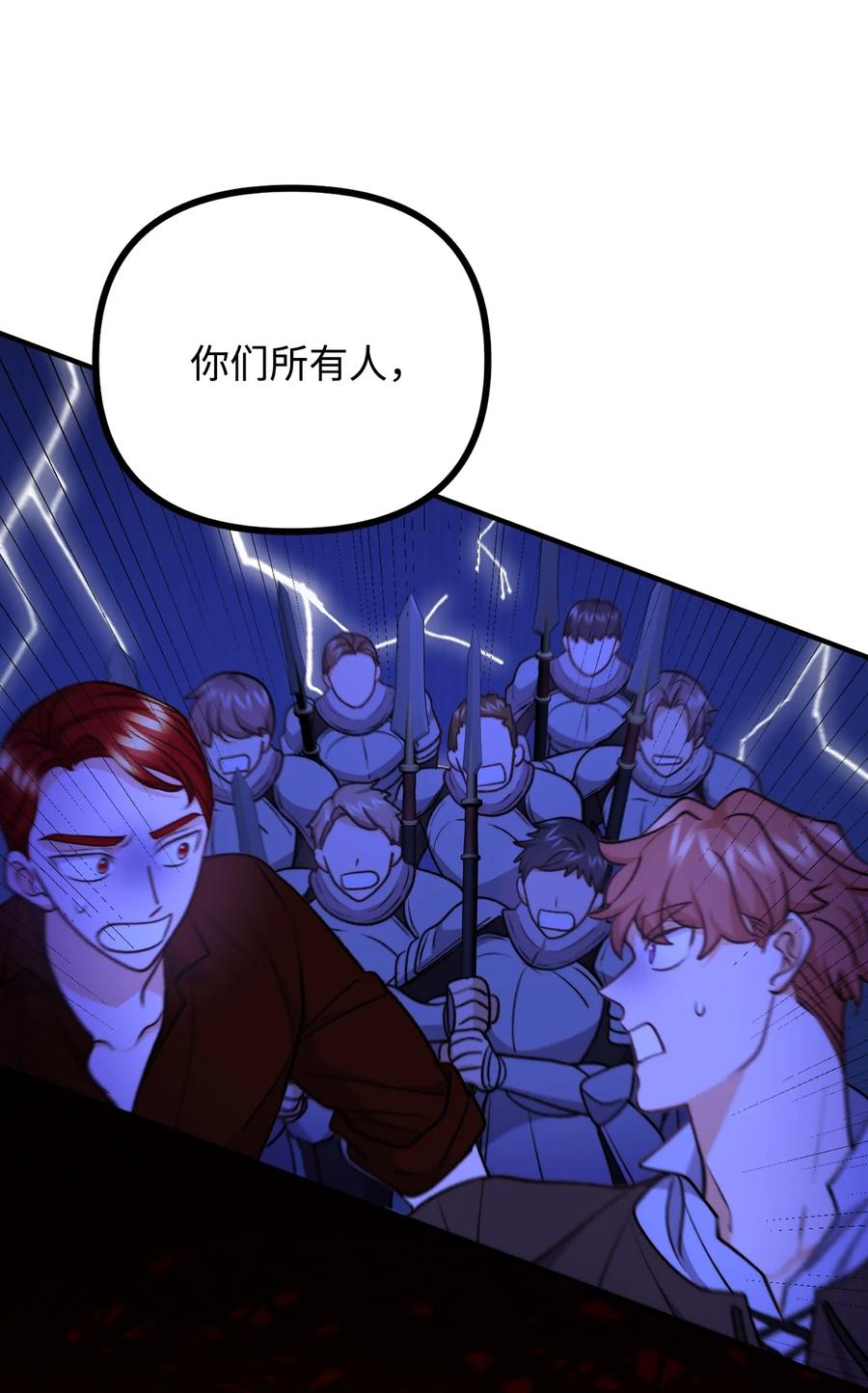 看见鬼怪的公爵夫人 110 命在旦夕 第69页