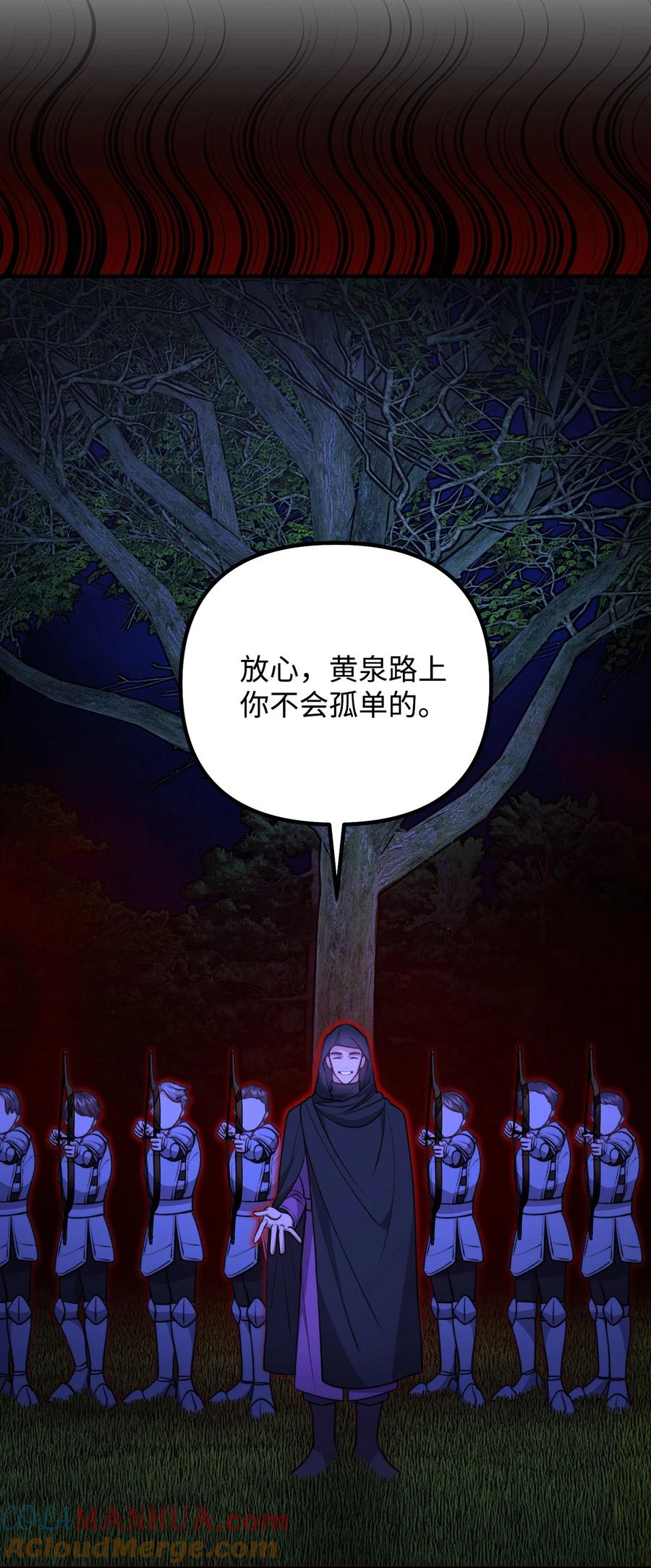 看见鬼怪的公爵夫人 110 命在旦夕 第67页