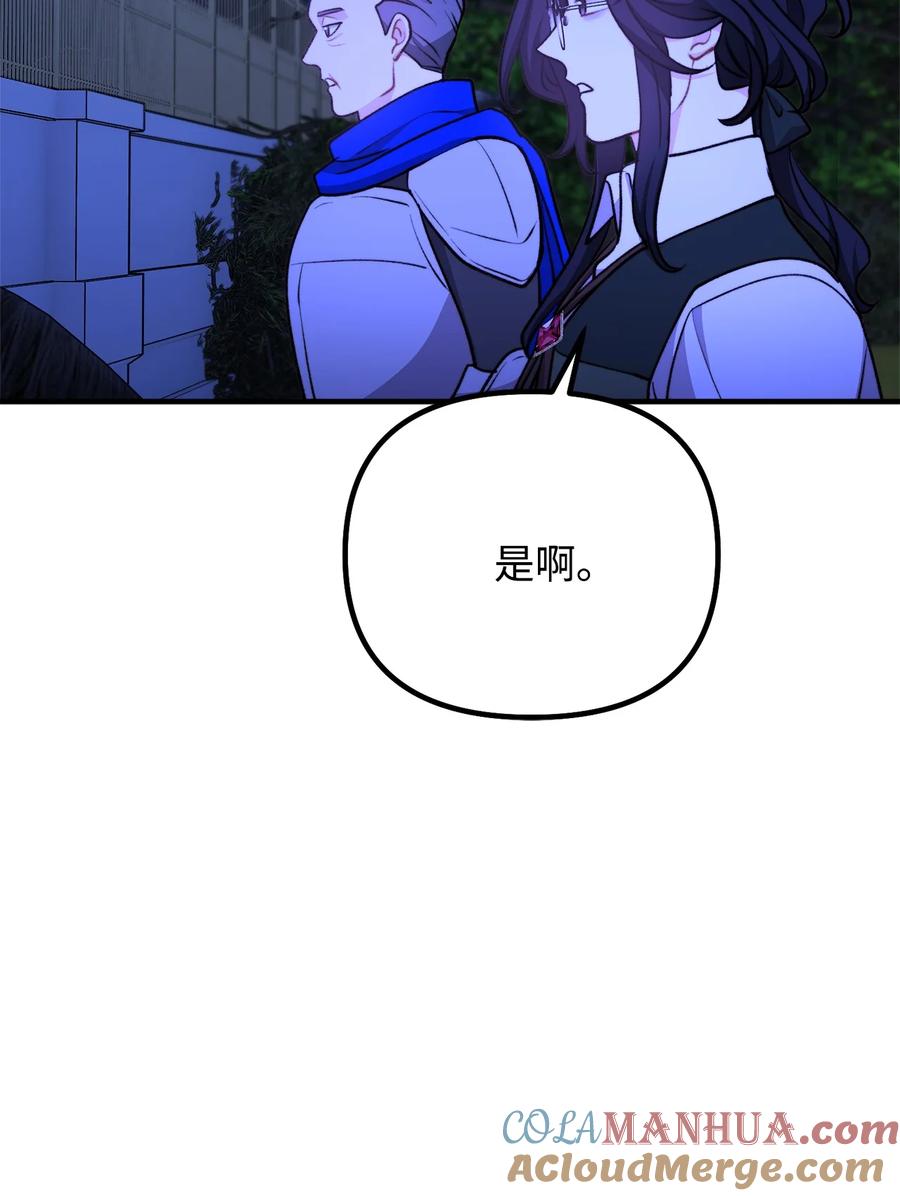 看见鬼怪的公爵夫人 110 命在旦夕 第34页