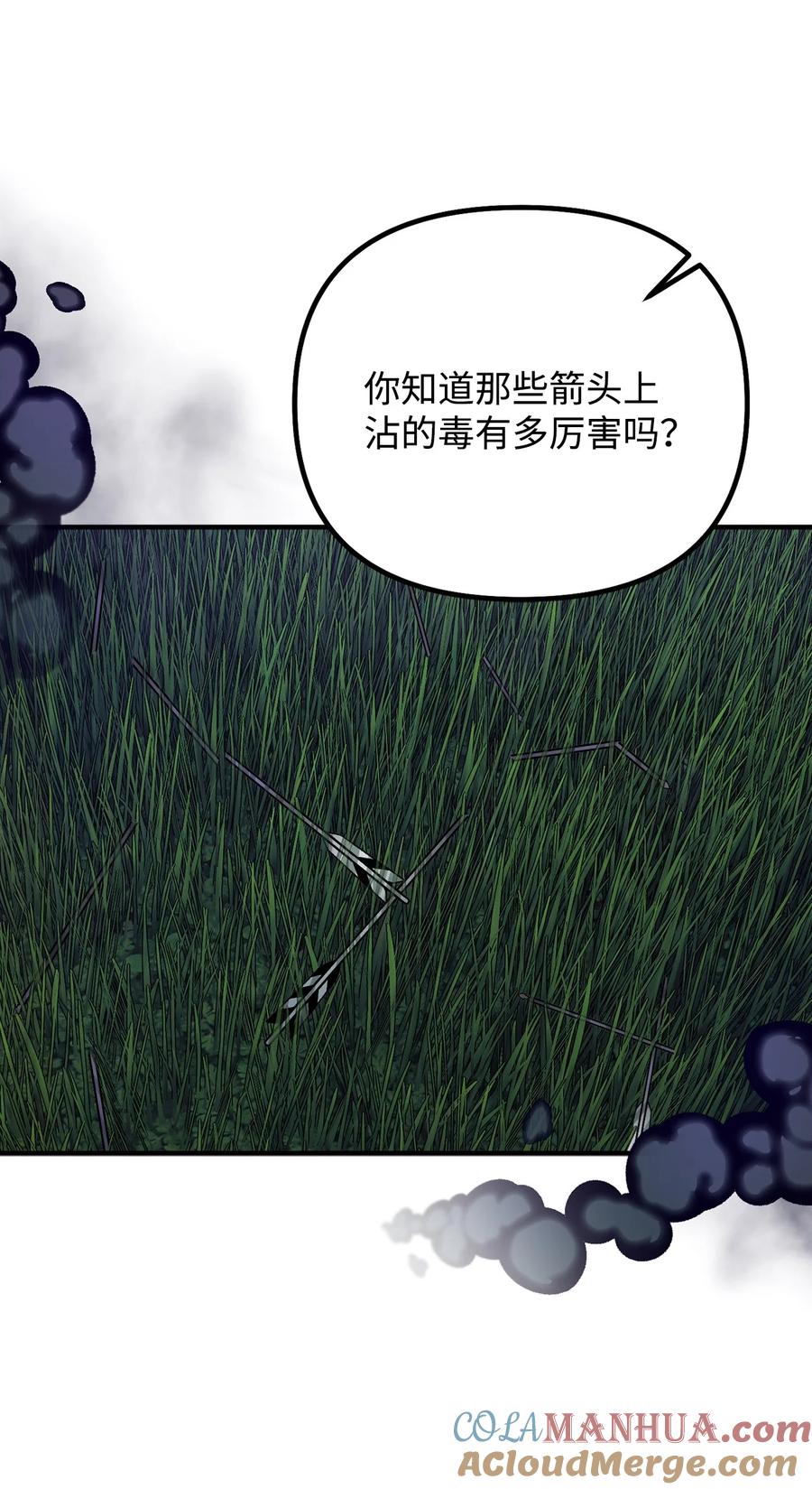 看见鬼怪的公爵夫人 110 命在旦夕 第64页
