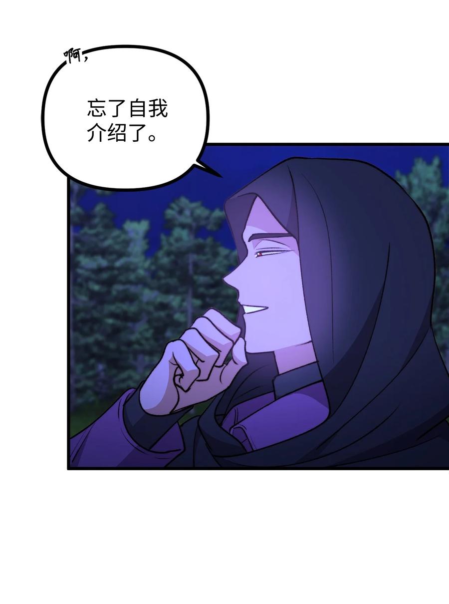 看见鬼怪的公爵夫人 110 命在旦夕 第54页