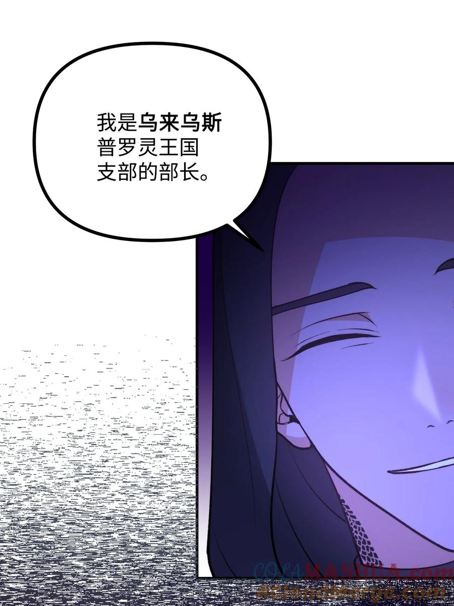 看见鬼怪的公爵夫人 110 命在旦夕 第58页
