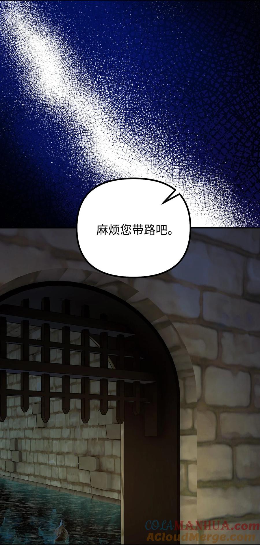 看见鬼怪的公爵夫人 110 命在旦夕 第16页