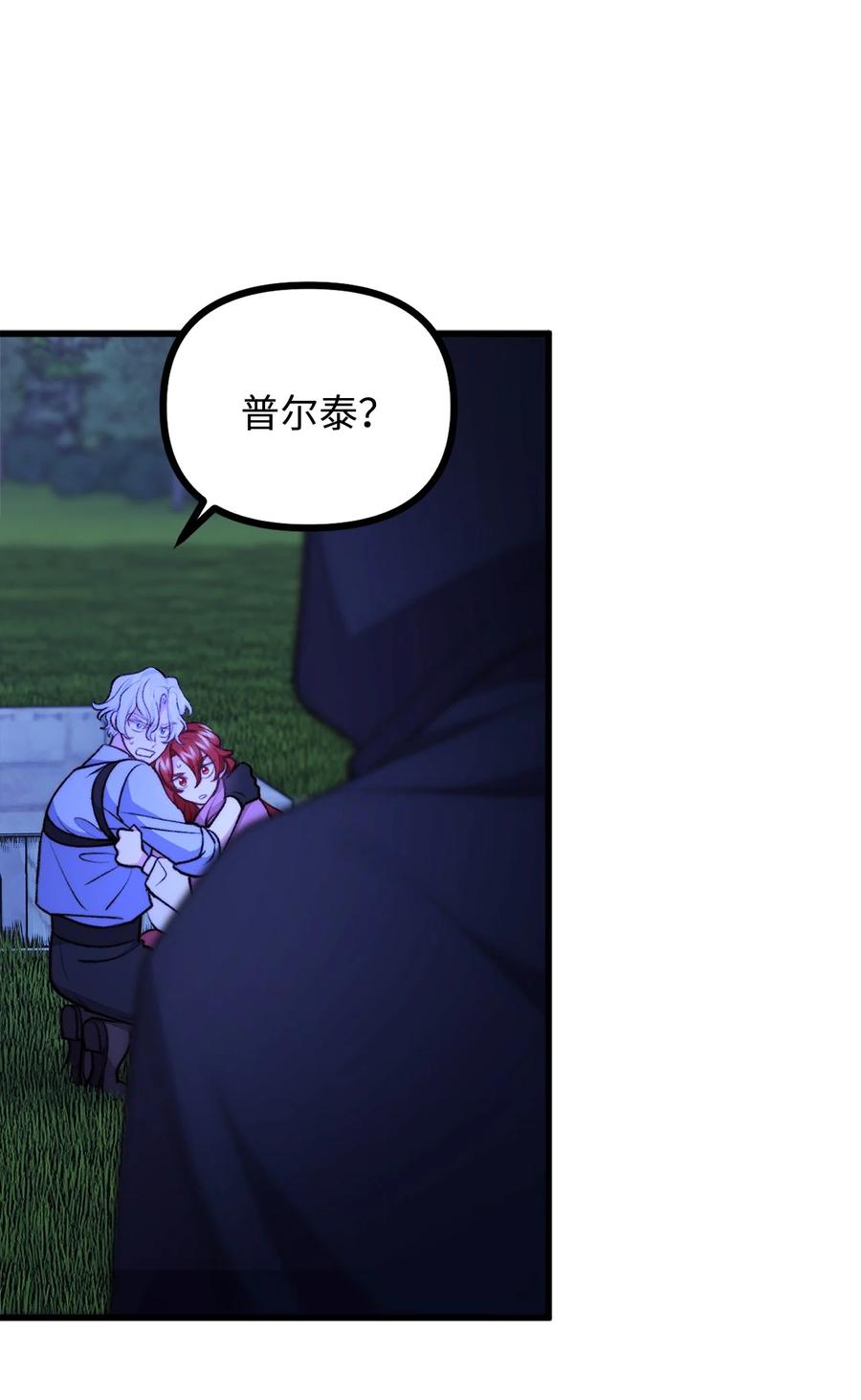 看见鬼怪的公爵夫人 110 命在旦夕 第57页