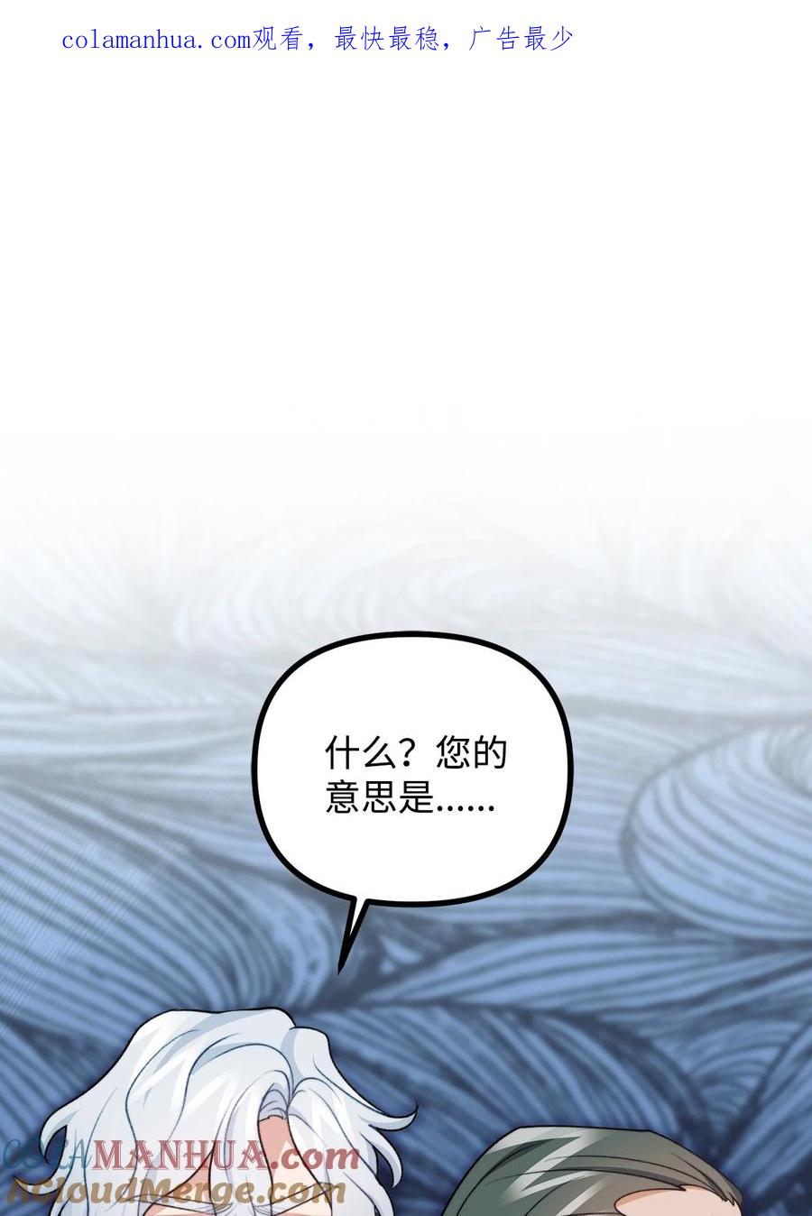 看见鬼怪的公爵夫人 110 命在旦夕 第1页