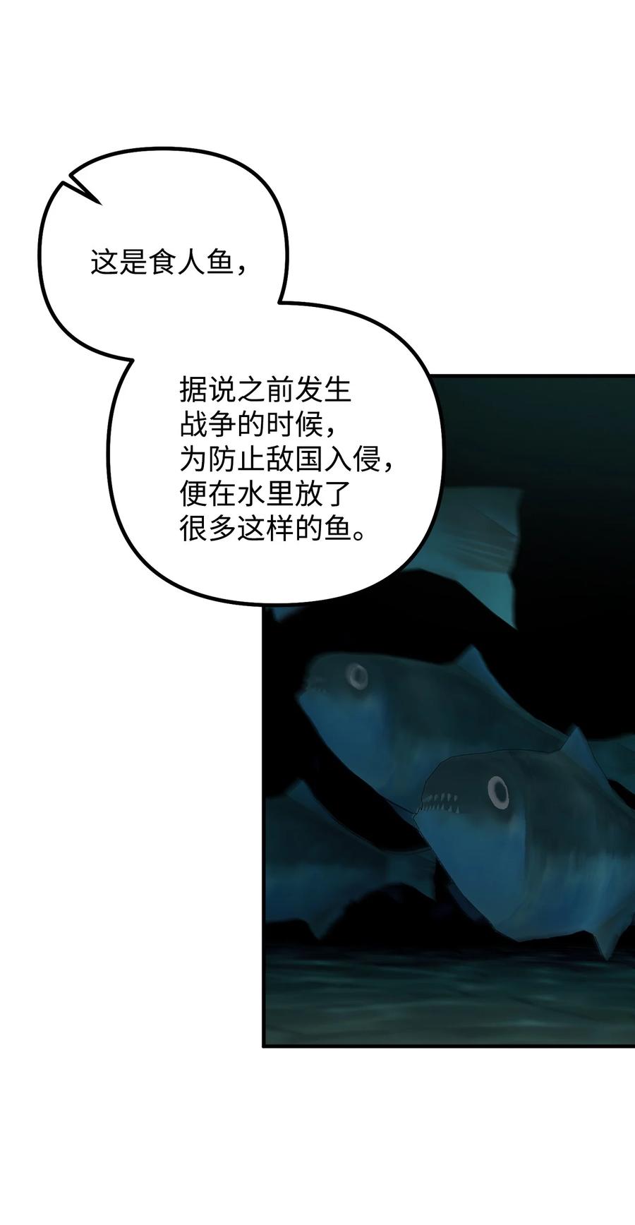 看见鬼怪的公爵夫人 110 命在旦夕 第11页
