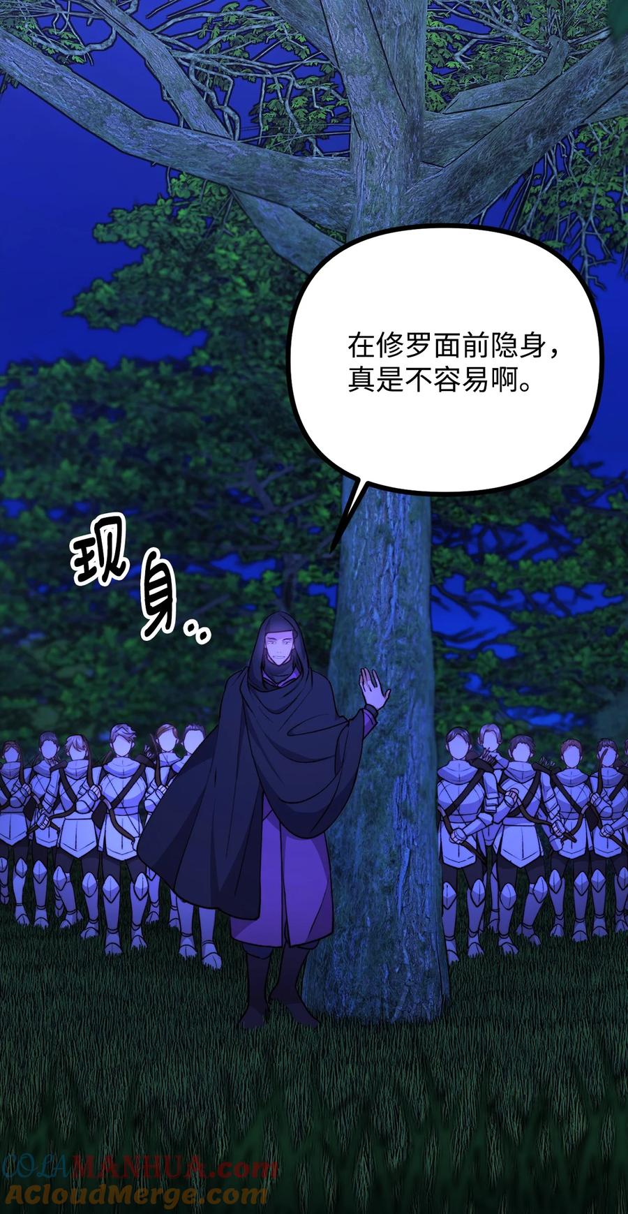 看见鬼怪的公爵夫人 110 命在旦夕 第52页