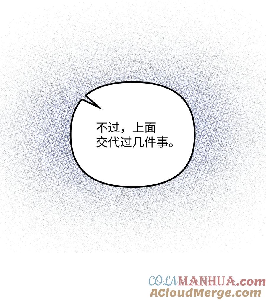看见鬼怪的公爵夫人 111 拼死搏斗 第48页