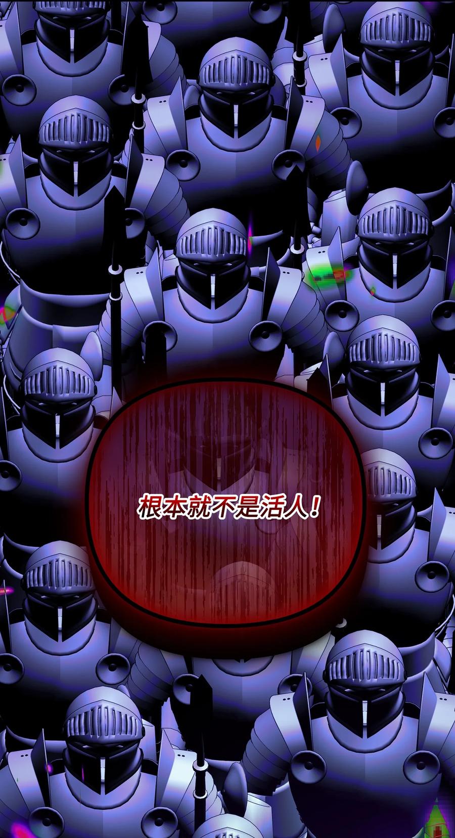 看见鬼怪的公爵夫人 112 士兵不是活人 第63页