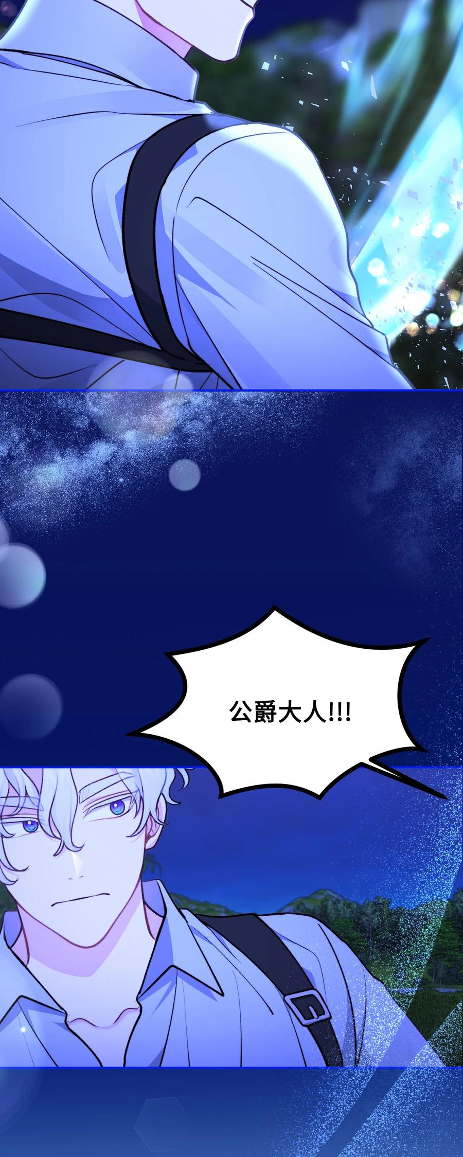 看见鬼怪的公爵夫人 112 士兵不是活人 第42页