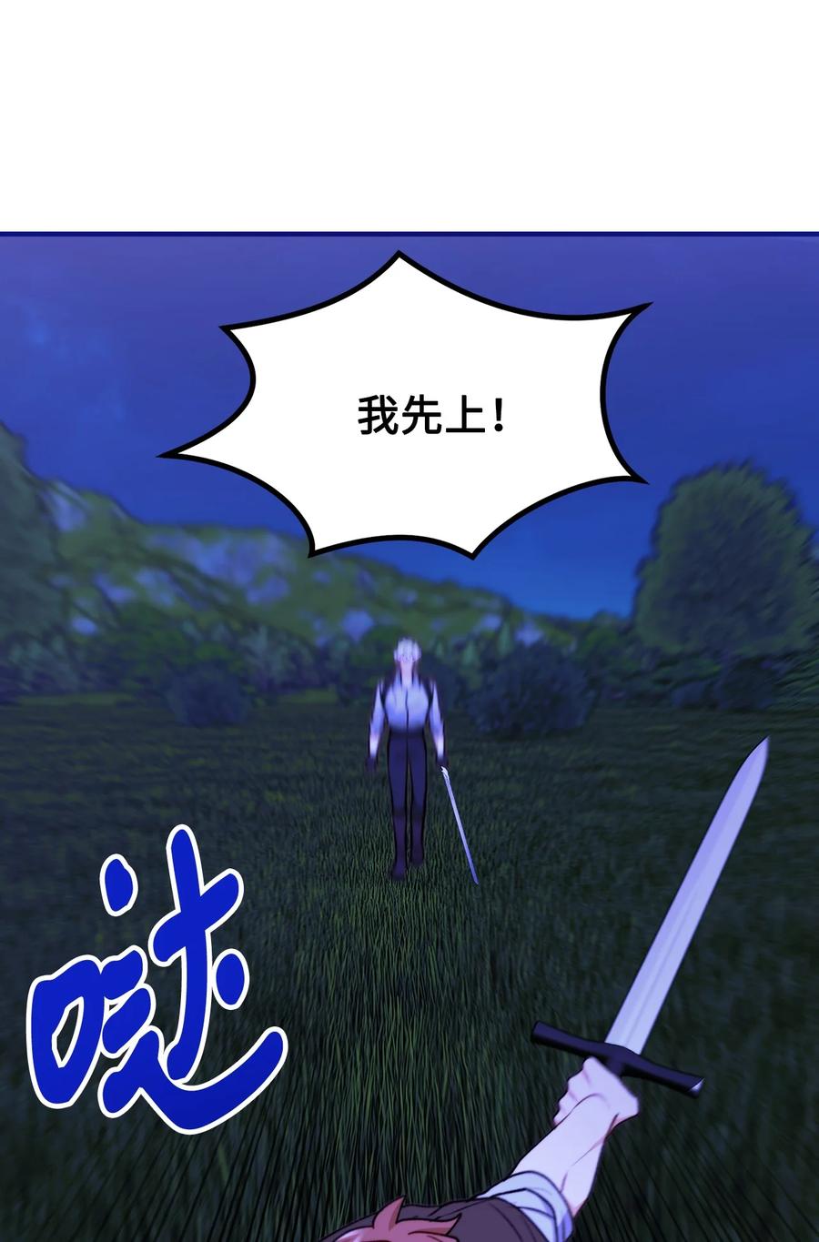 看见鬼怪的公爵夫人 112 士兵不是活人 第24页