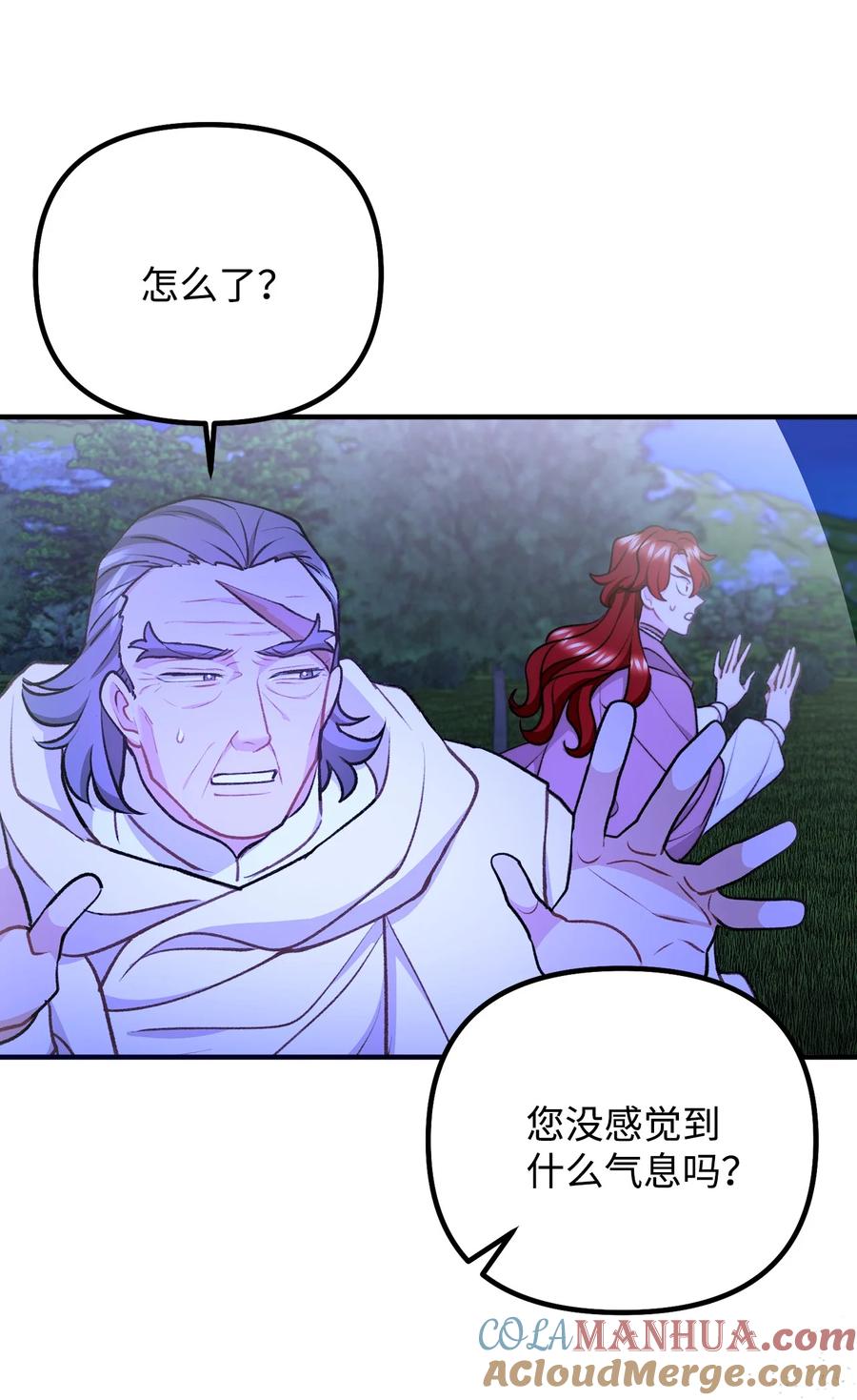看见鬼怪的公爵夫人 112 士兵不是活人 第34页