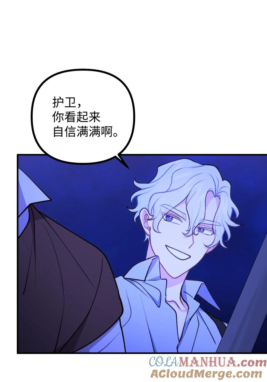 看见鬼怪的公爵夫人 112 士兵不是活人 第19页