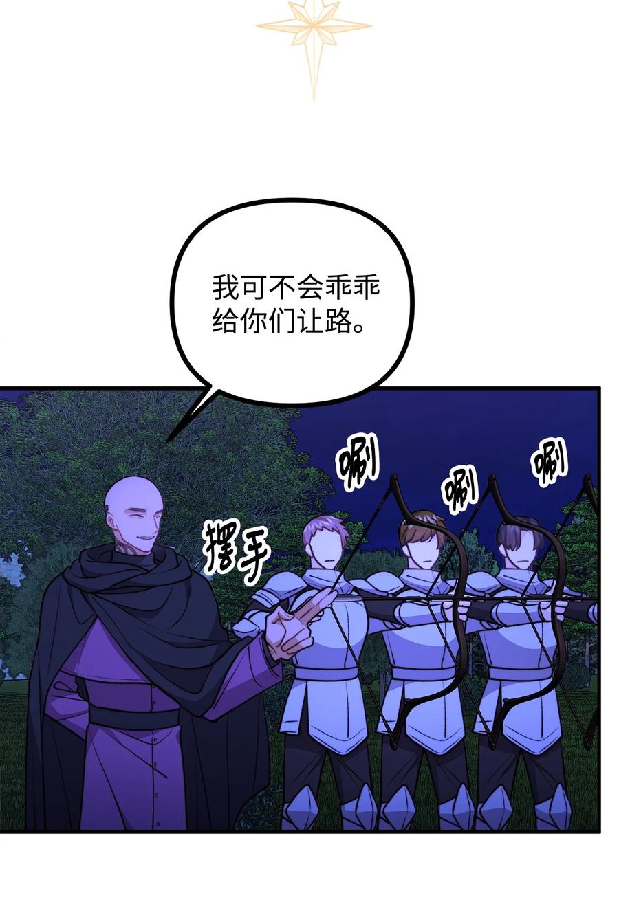 看见鬼怪的公爵夫人 112 士兵不是活人 第45页