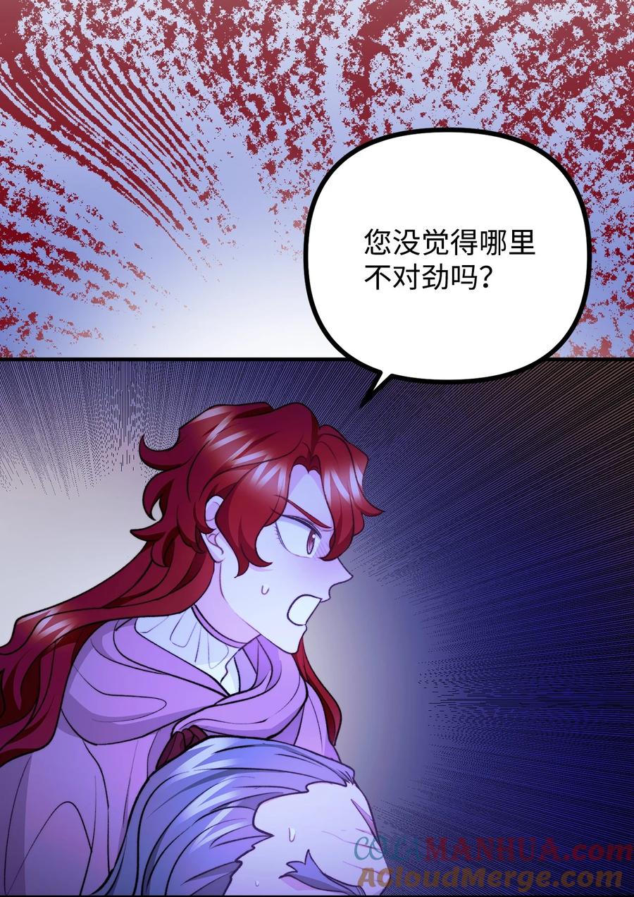 看见鬼怪的公爵夫人 112 士兵不是活人 第61页