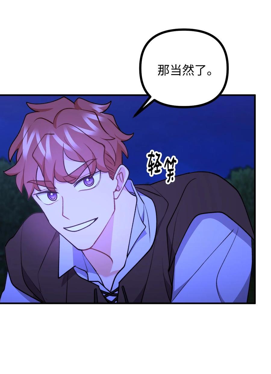 看见鬼怪的公爵夫人 112 士兵不是活人 第20页