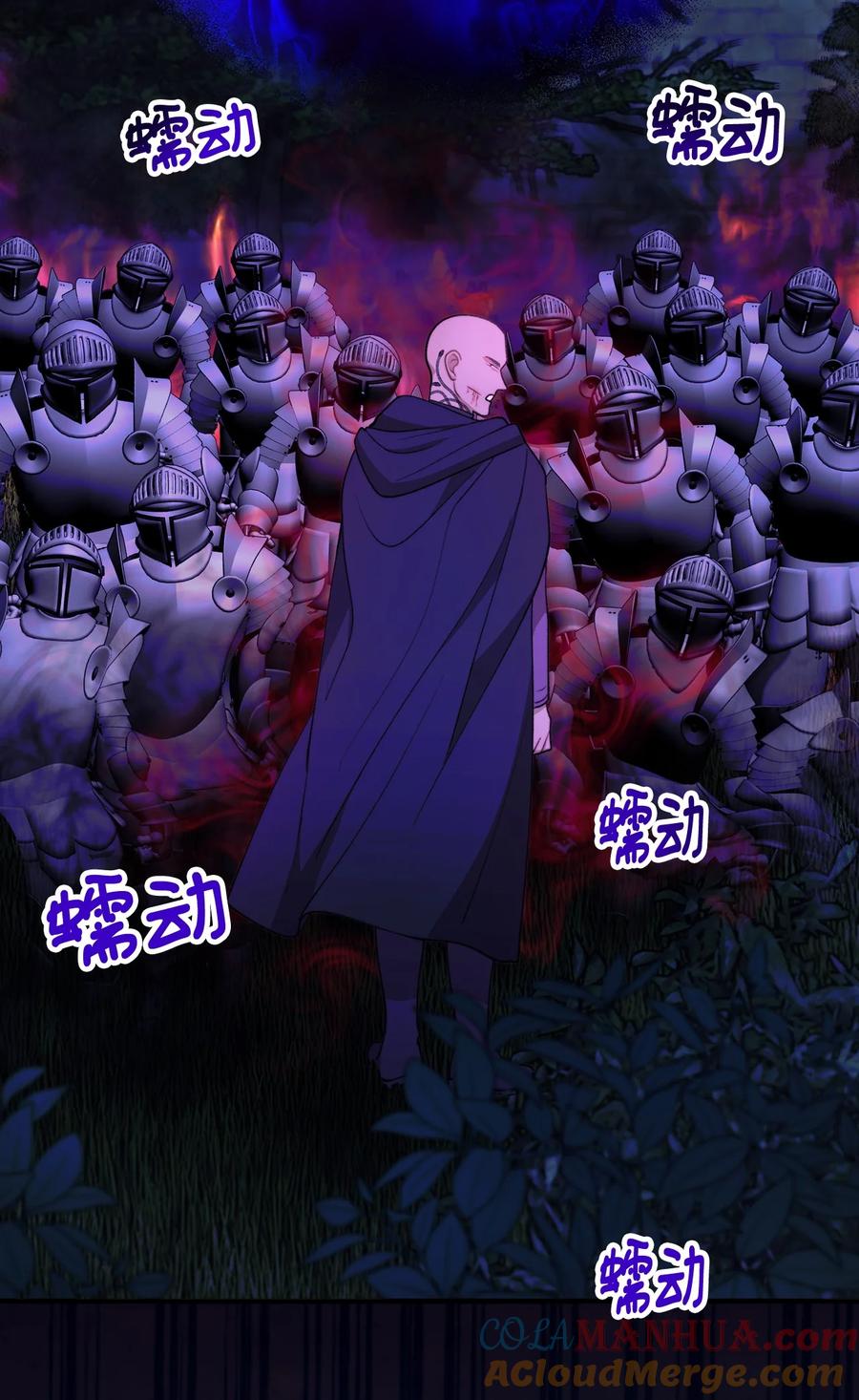看见鬼怪的公爵夫人 112 士兵不是活人 第13页