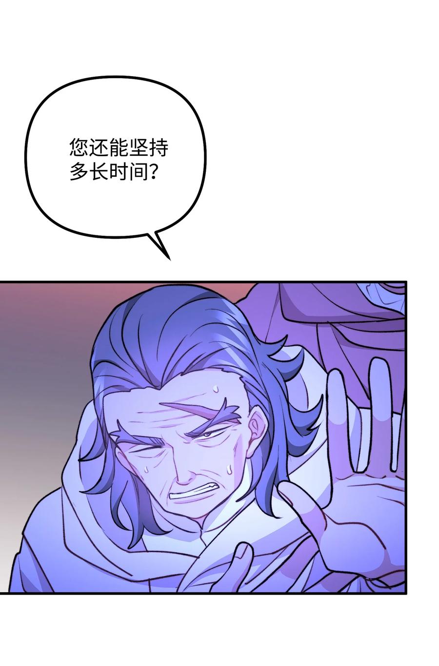 看见鬼怪的公爵夫人 112 士兵不是活人 第53页
