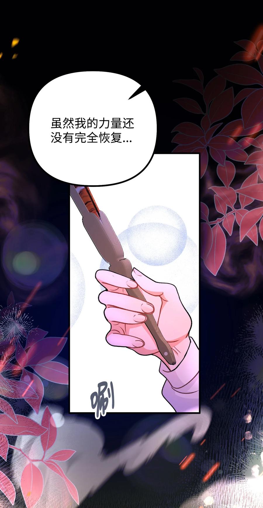 看见鬼怪的公爵夫人 113 人间炼狱 第51页