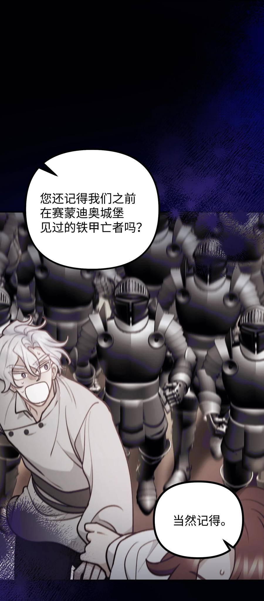 看见鬼怪的公爵夫人 113 人间炼狱 第3页