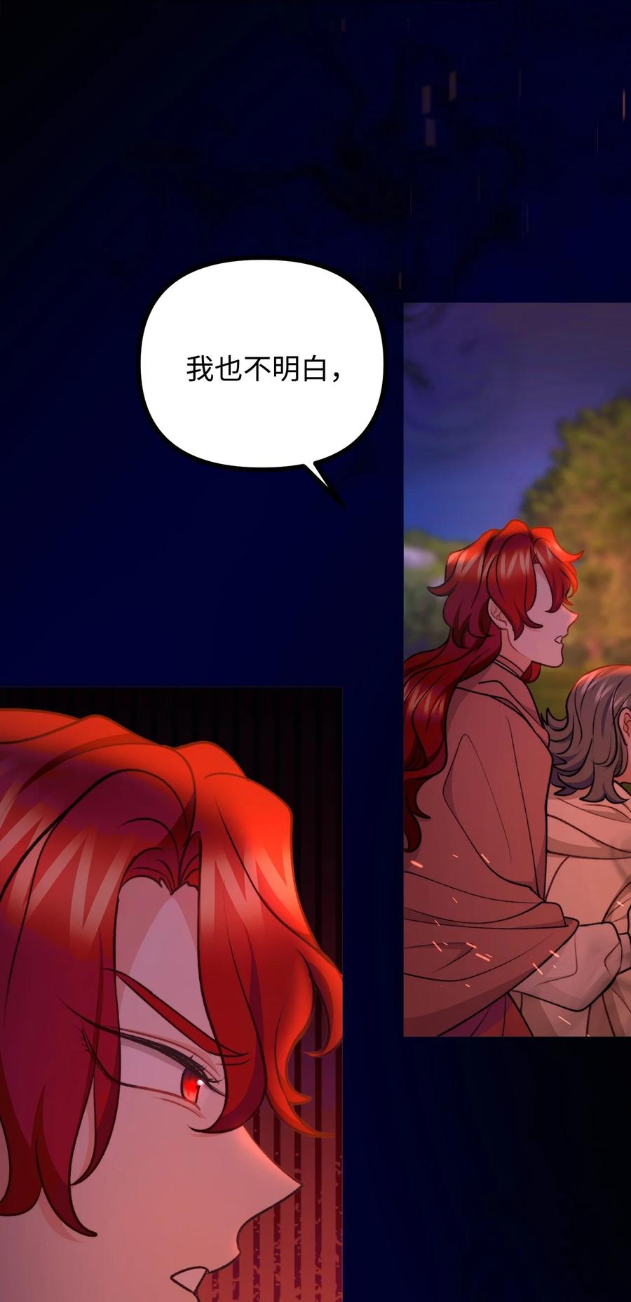 看见鬼怪的公爵夫人 113 人间炼狱 第20页