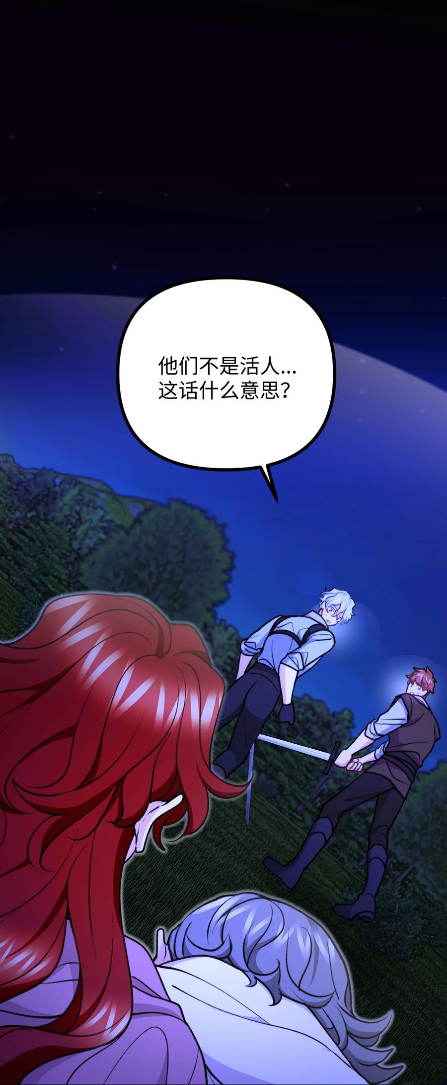看见鬼怪的公爵夫人 113 人间炼狱 第2页