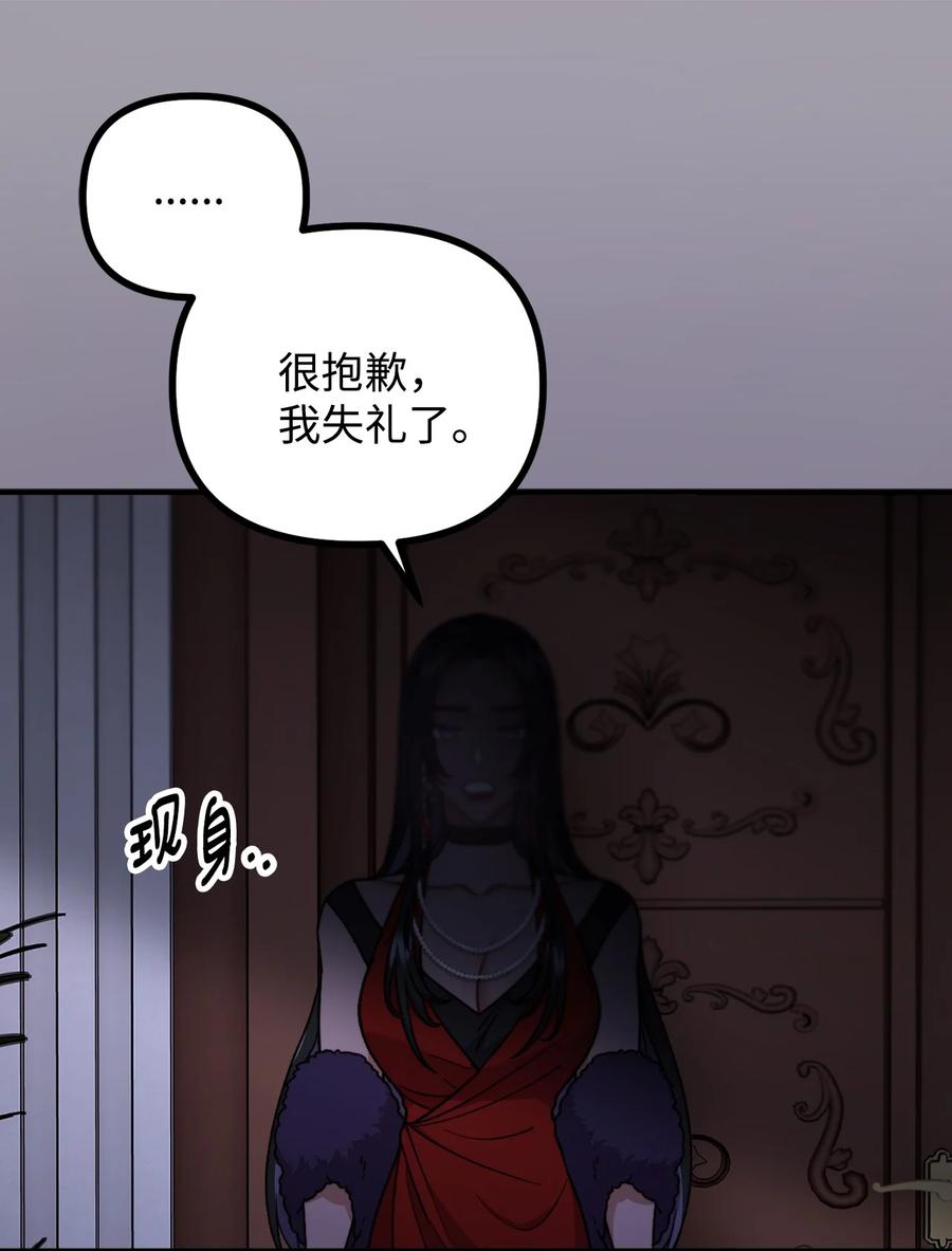 看见鬼怪的公爵夫人 113 人间炼狱 第62页