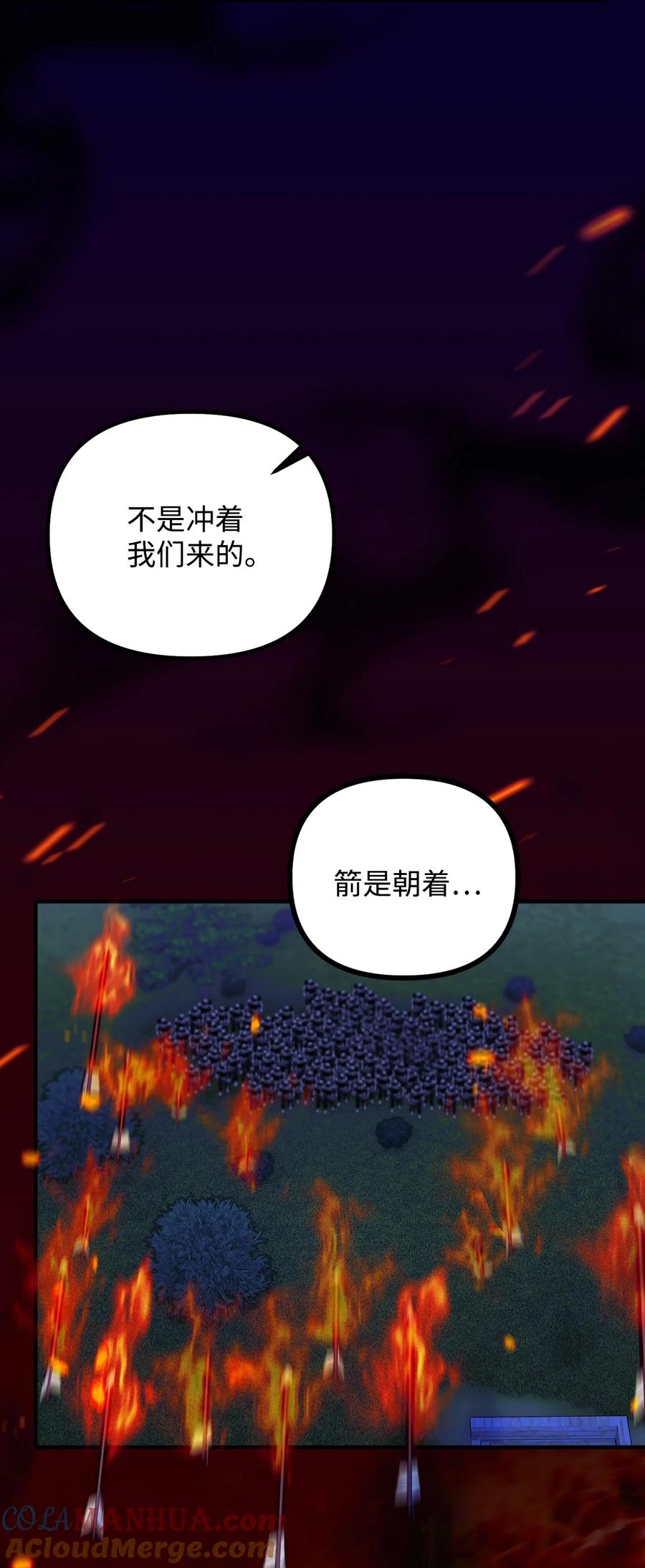 看见鬼怪的公爵夫人 113 人间炼狱 第13页
