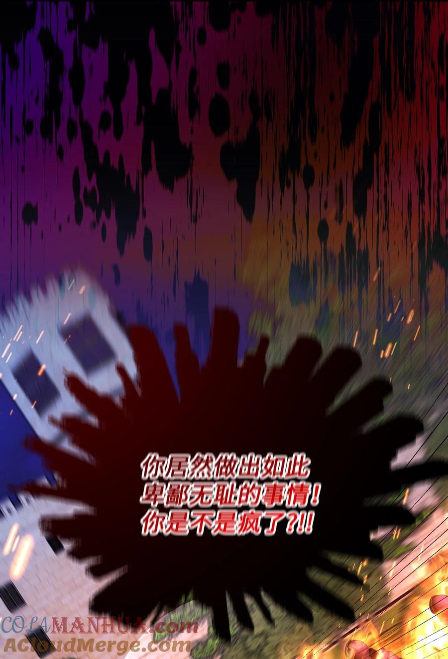 看见鬼怪的公爵夫人 113 人间炼狱 第28页