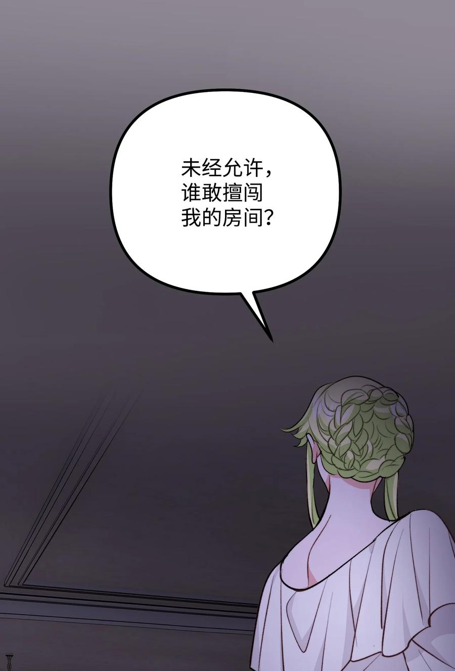 看见鬼怪的公爵夫人 113 人间炼狱 第60页