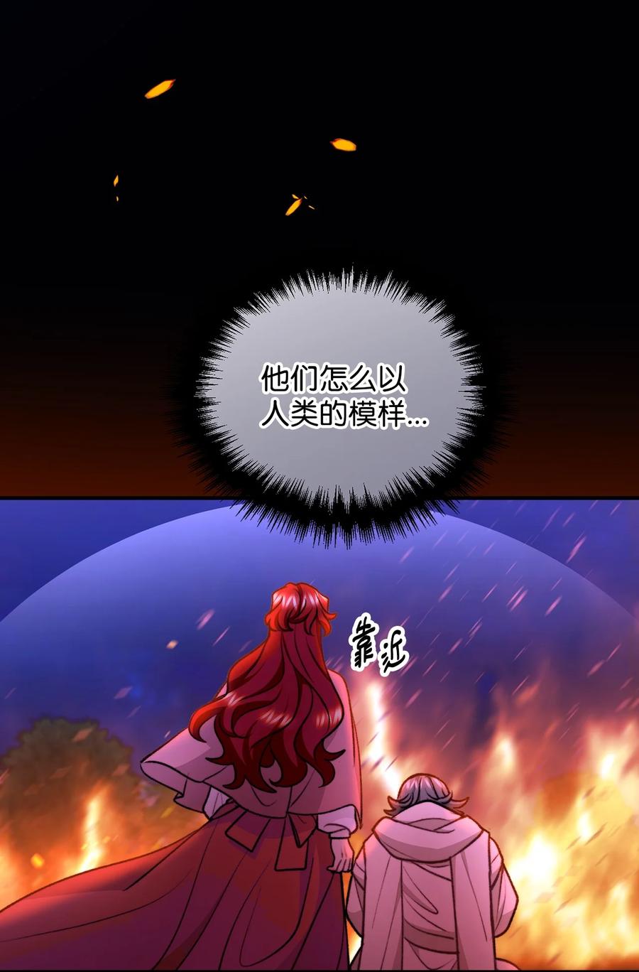 看见鬼怪的公爵夫人 113 人间炼狱 第26页