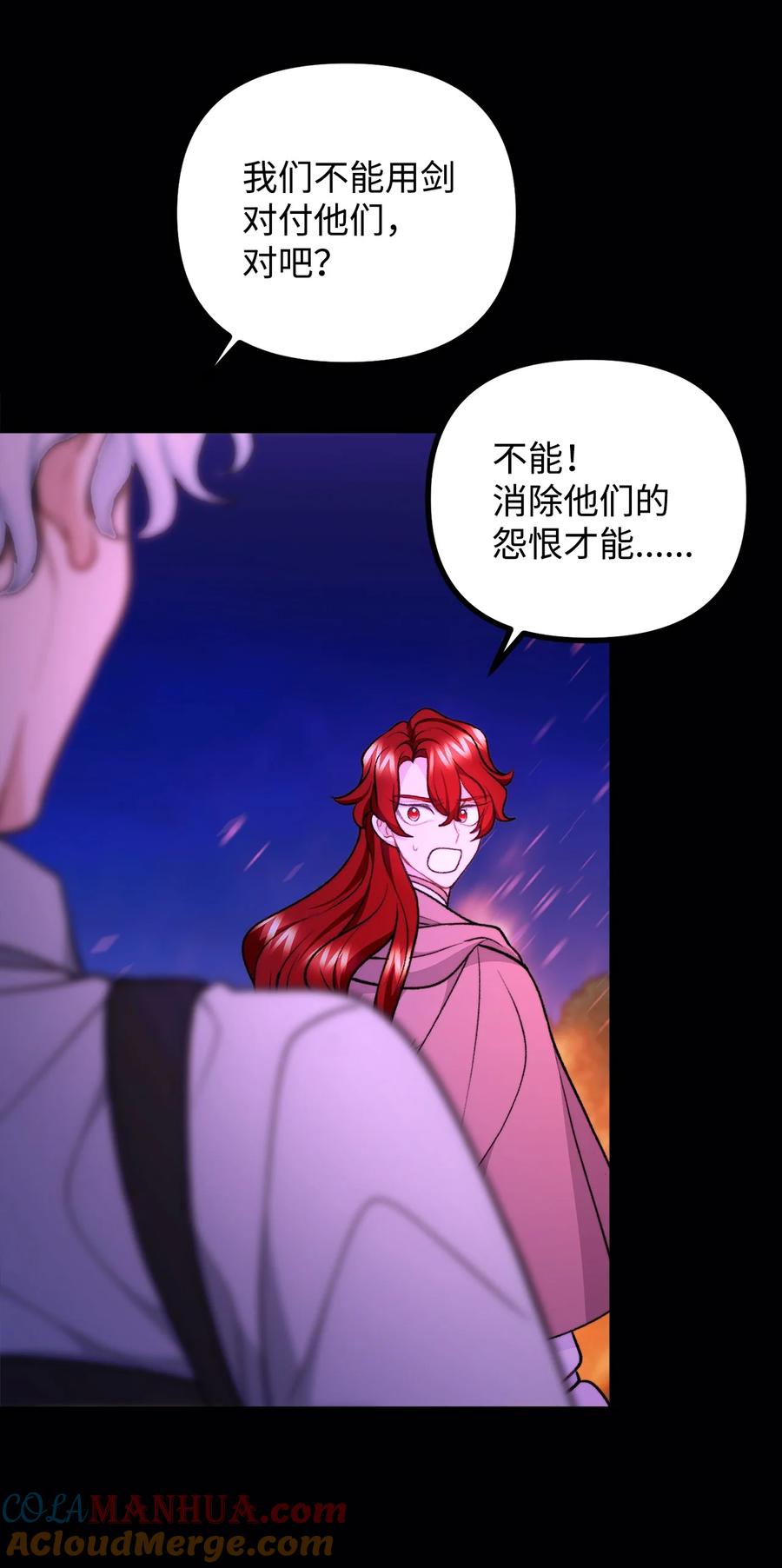 看见鬼怪的公爵夫人 113 人间炼狱 第37页