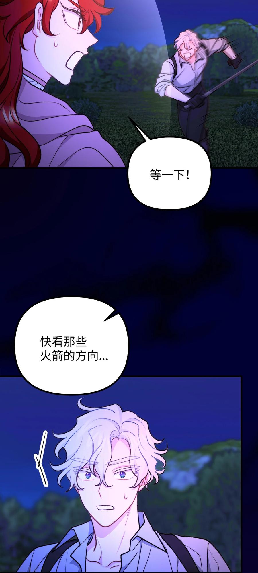看见鬼怪的公爵夫人 113 人间炼狱 第12页