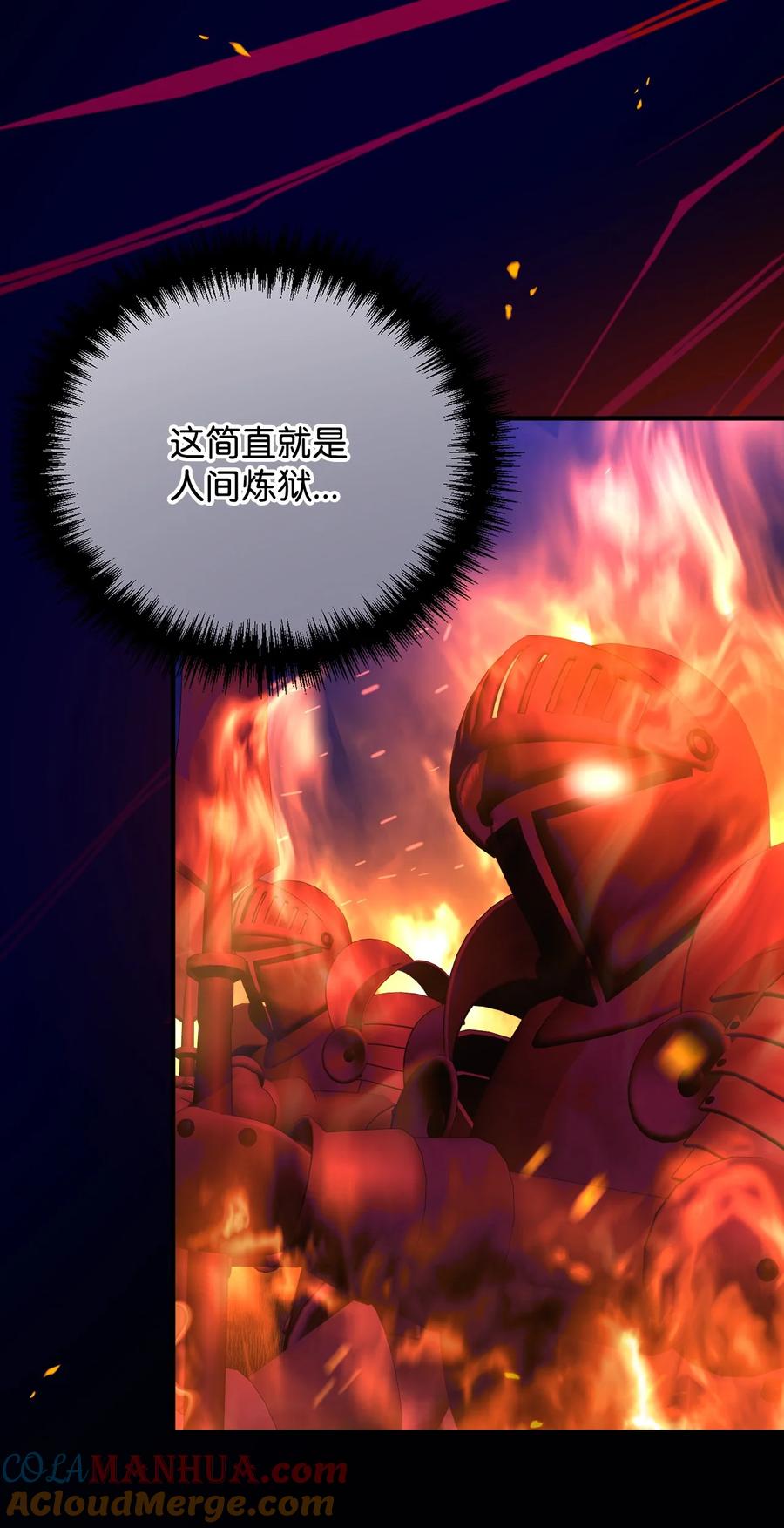 看见鬼怪的公爵夫人 113 人间炼狱 第25页