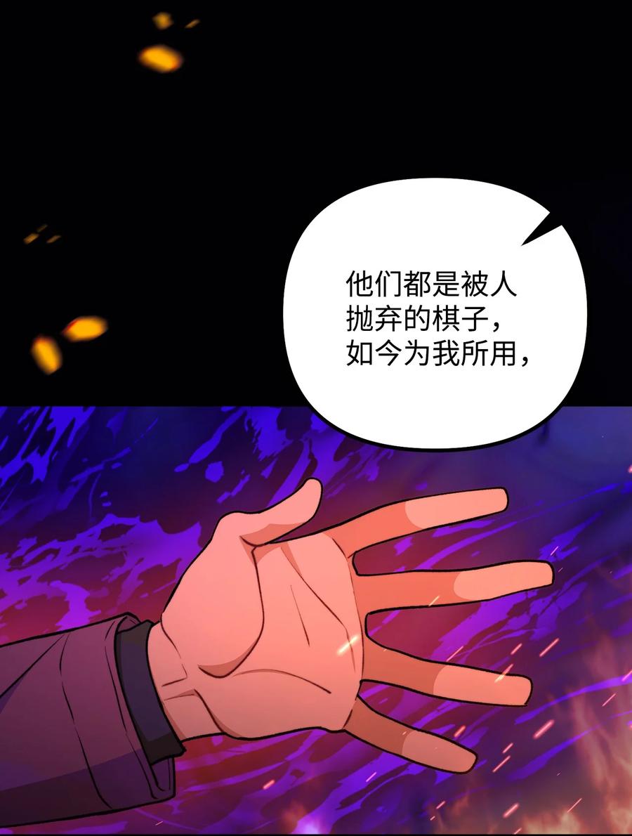 看见鬼怪的公爵夫人 113 人间炼狱 第33页