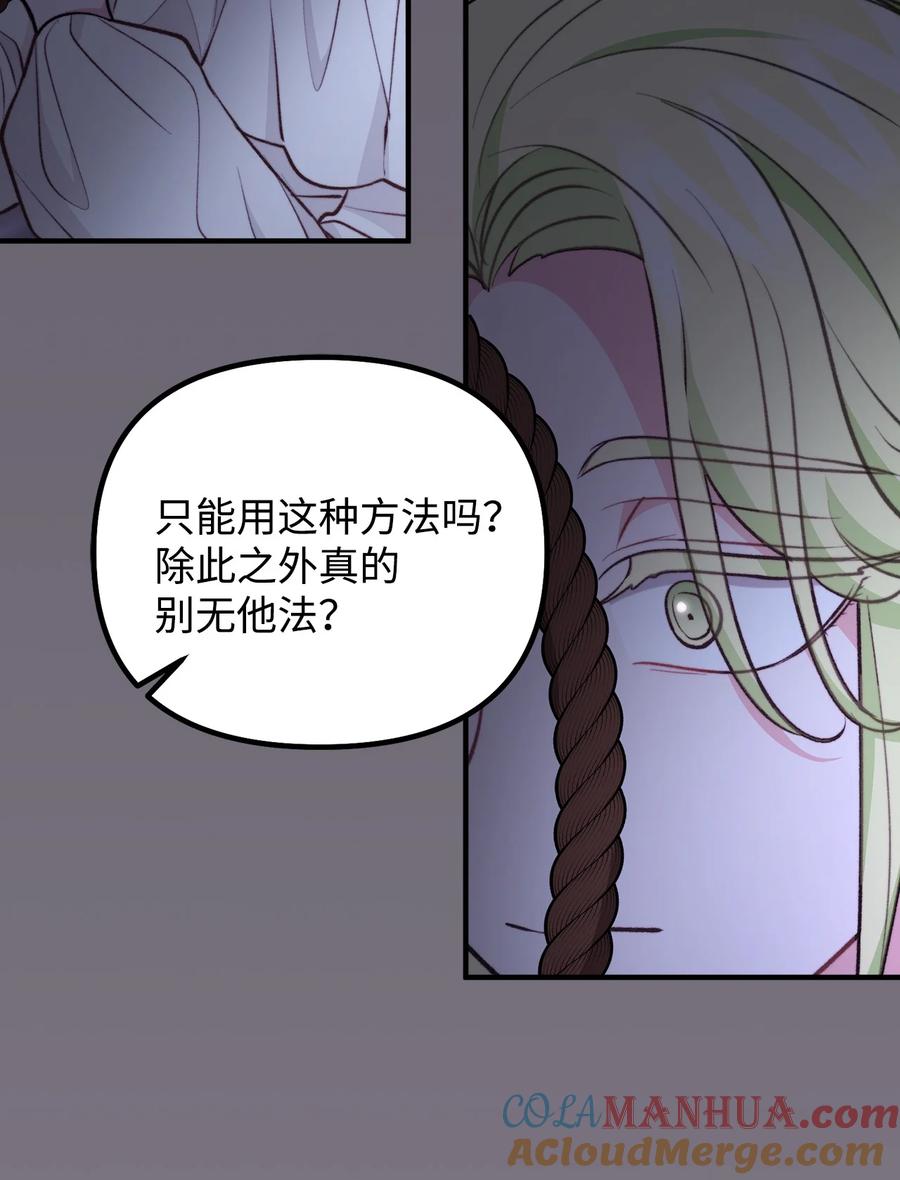 看见鬼怪的公爵夫人 113 人间炼狱 第58页
