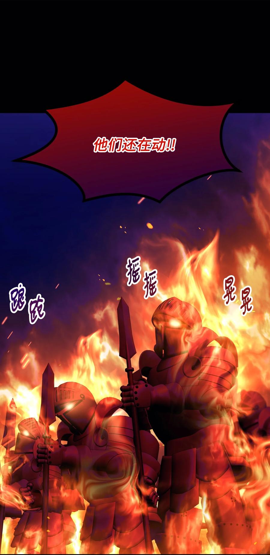 看见鬼怪的公爵夫人 113 人间炼狱 第23页