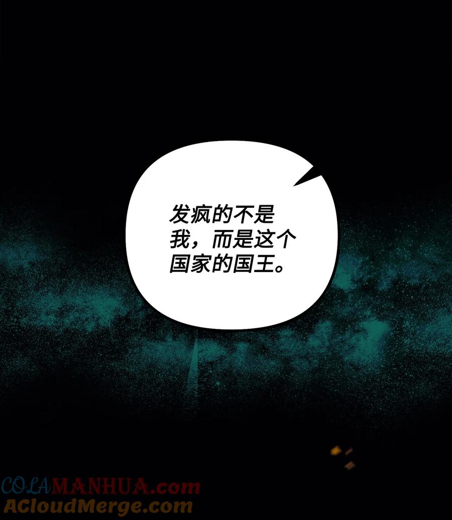 看见鬼怪的公爵夫人 113 人间炼狱 第31页