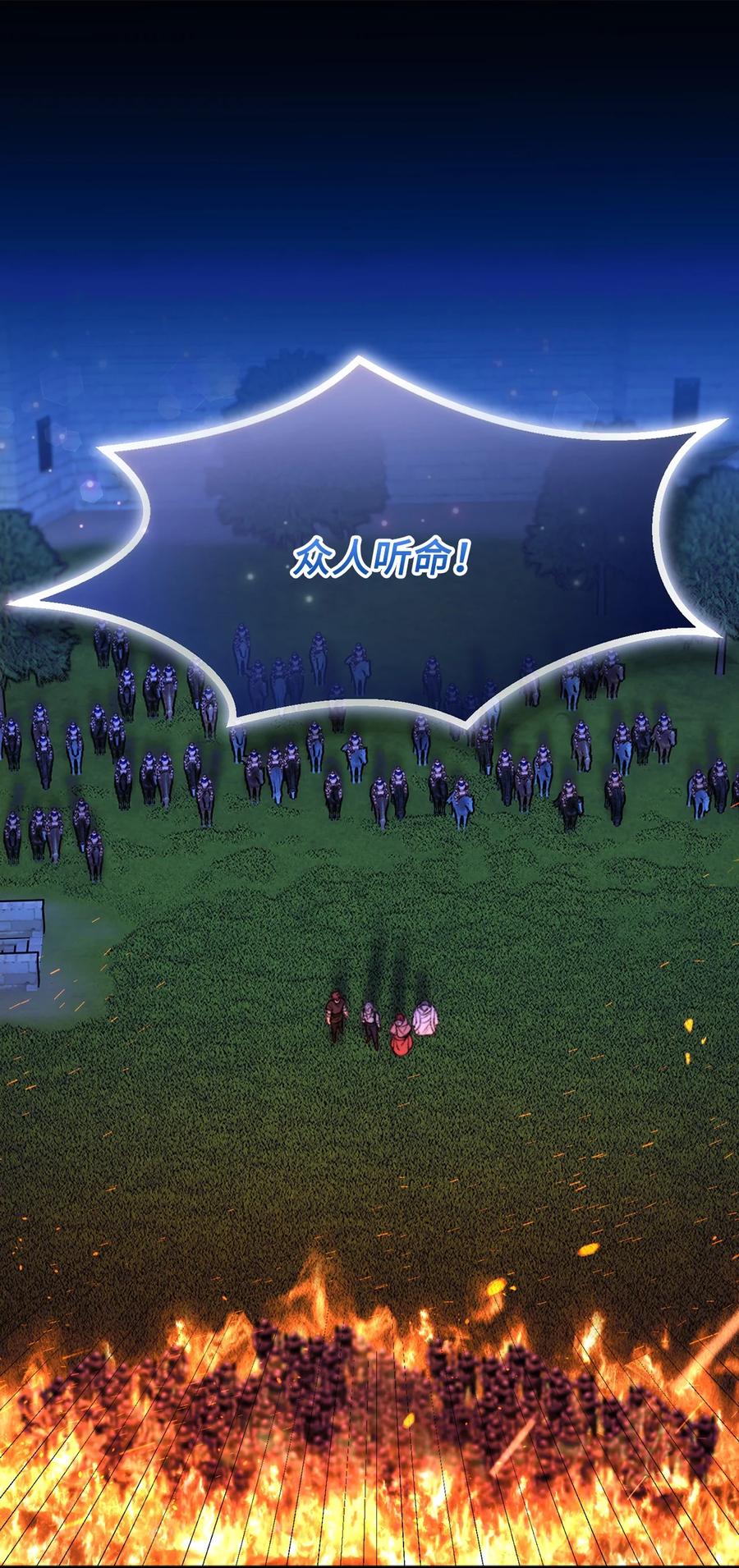 看见鬼怪的公爵夫人 113 人间炼狱 第39页