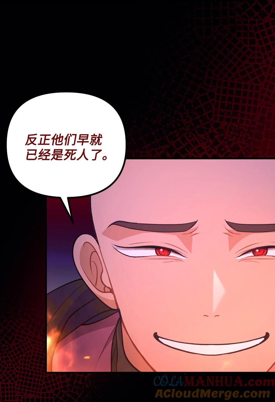 看见鬼怪的公爵夫人 113 人间炼狱 第49页