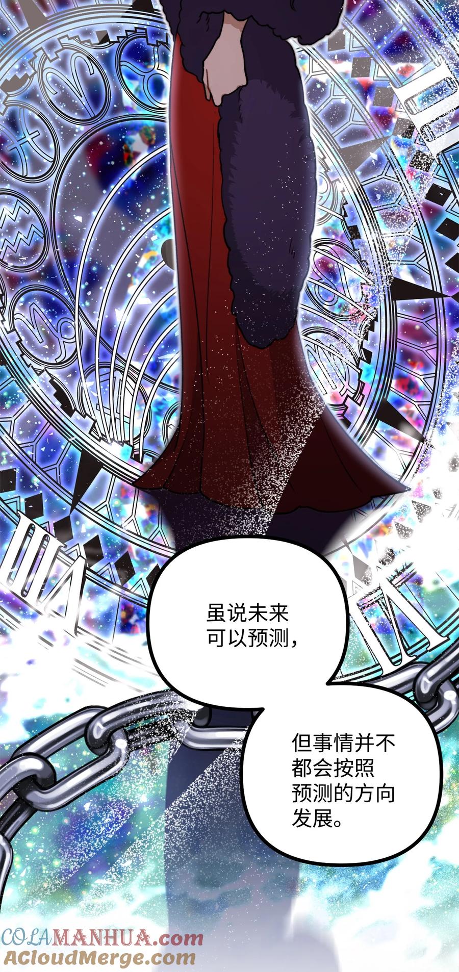 看见鬼怪的公爵夫人 114 预言家现身 第13页