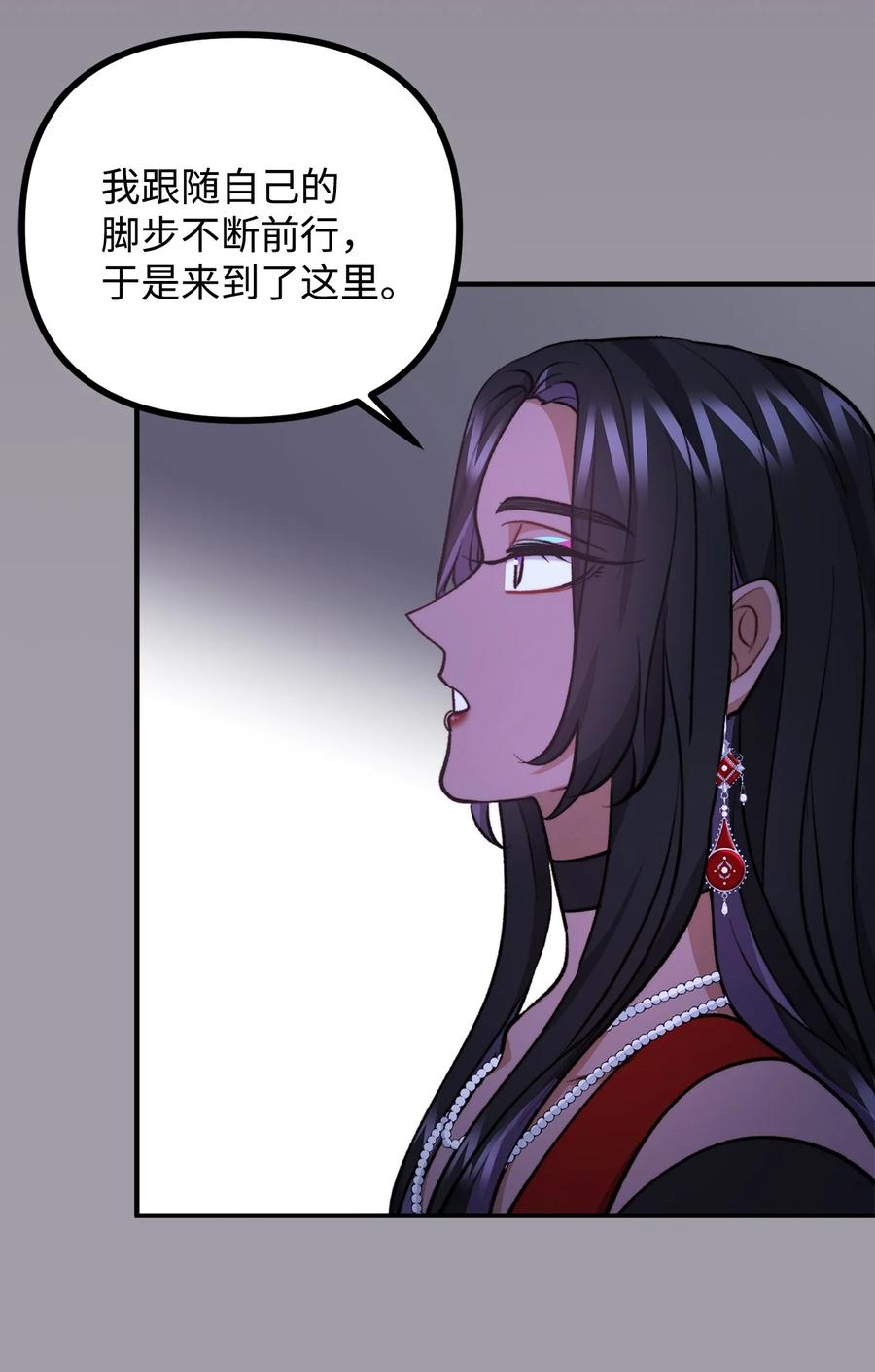 看见鬼怪的公爵夫人 114 预言家现身 第3页