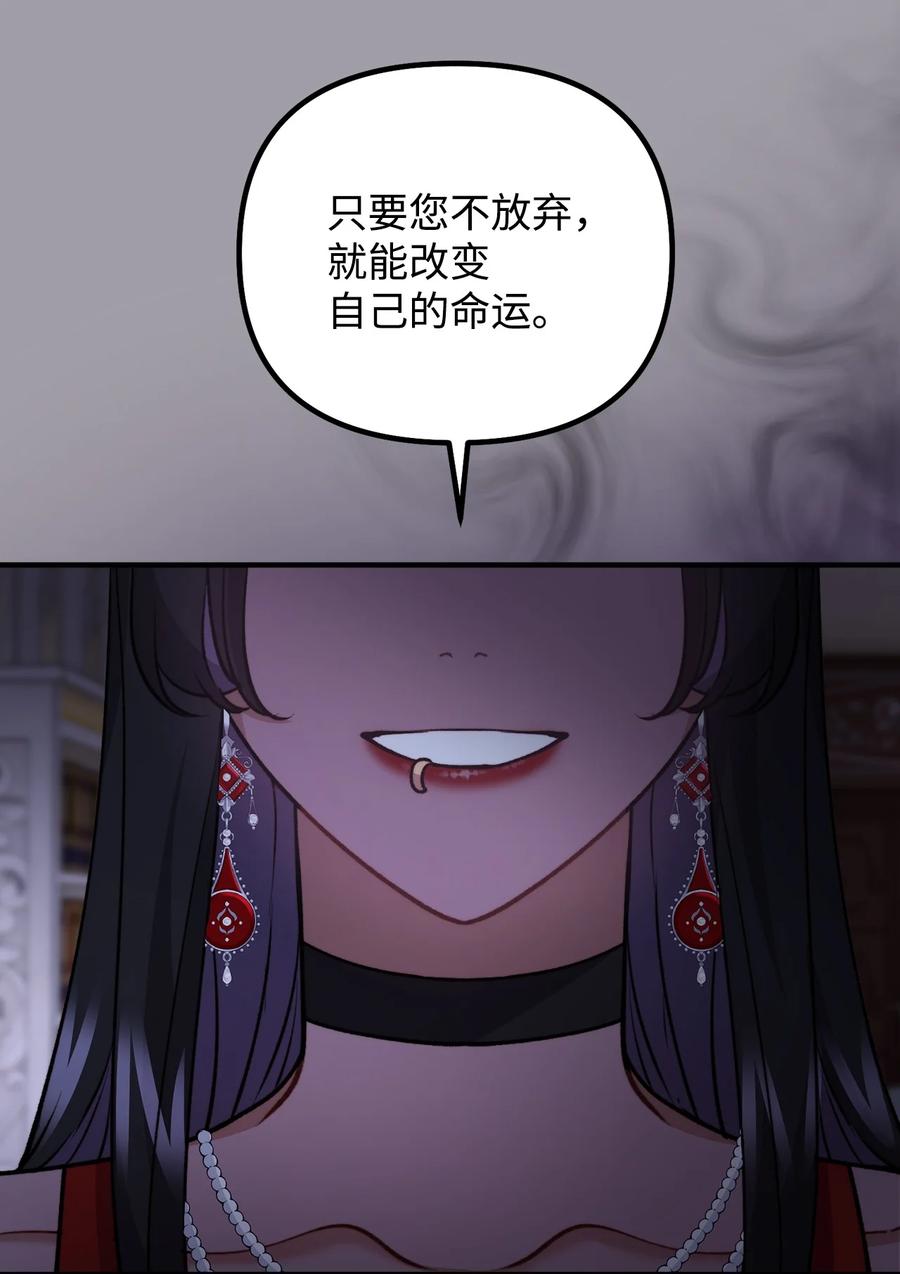 看见鬼怪的公爵夫人 114 预言家现身 第17页
