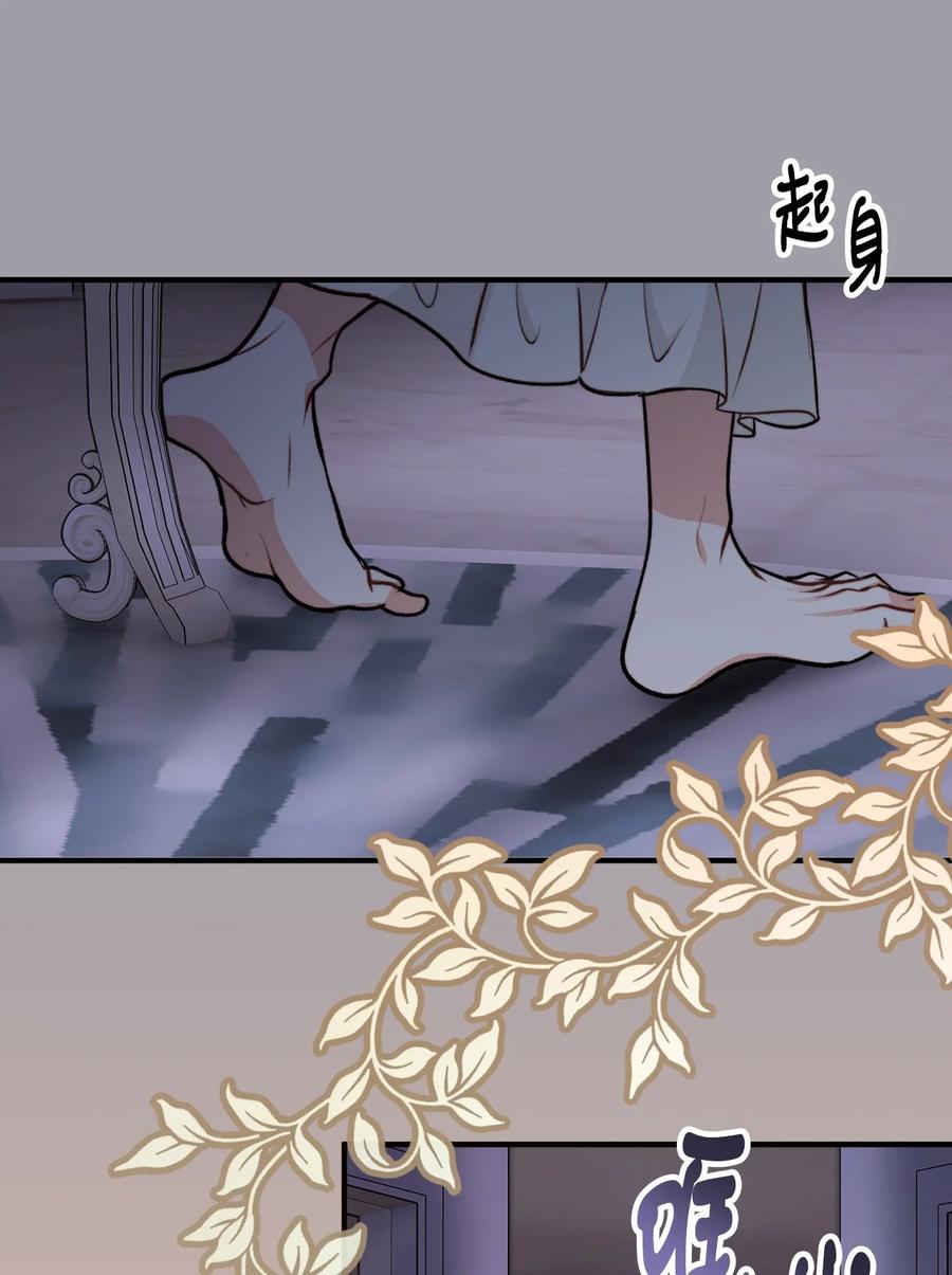 看见鬼怪的公爵夫人 114 预言家现身 第24页