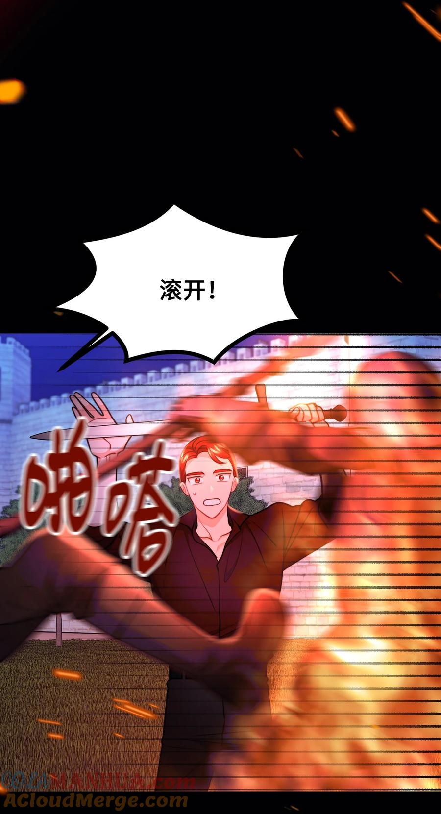 看见鬼怪的公爵夫人 114 预言家现身 第37页