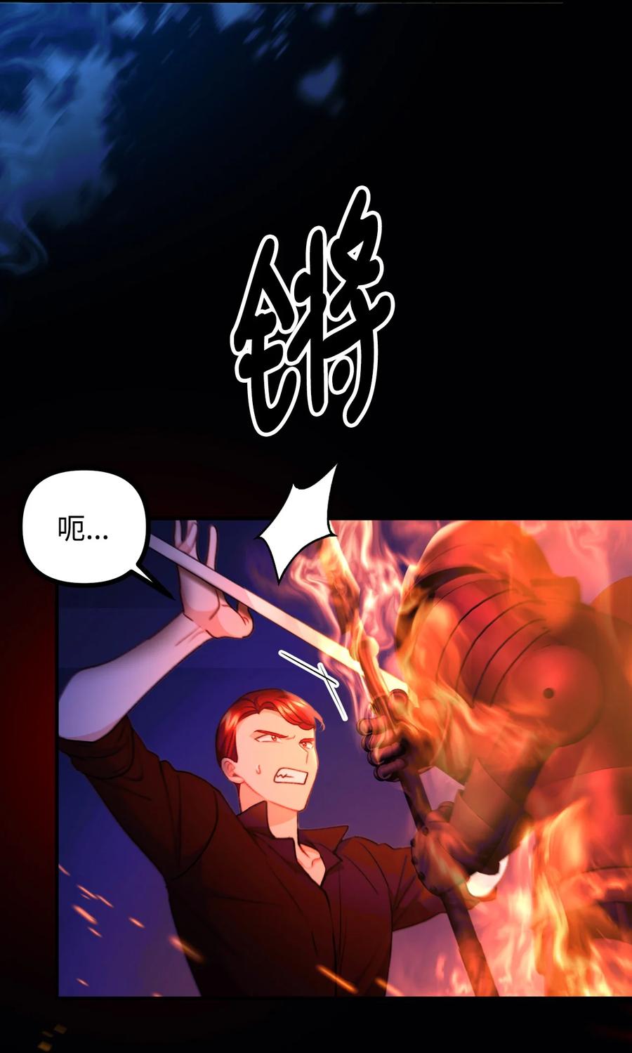 看见鬼怪的公爵夫人 114 预言家现身 第35页