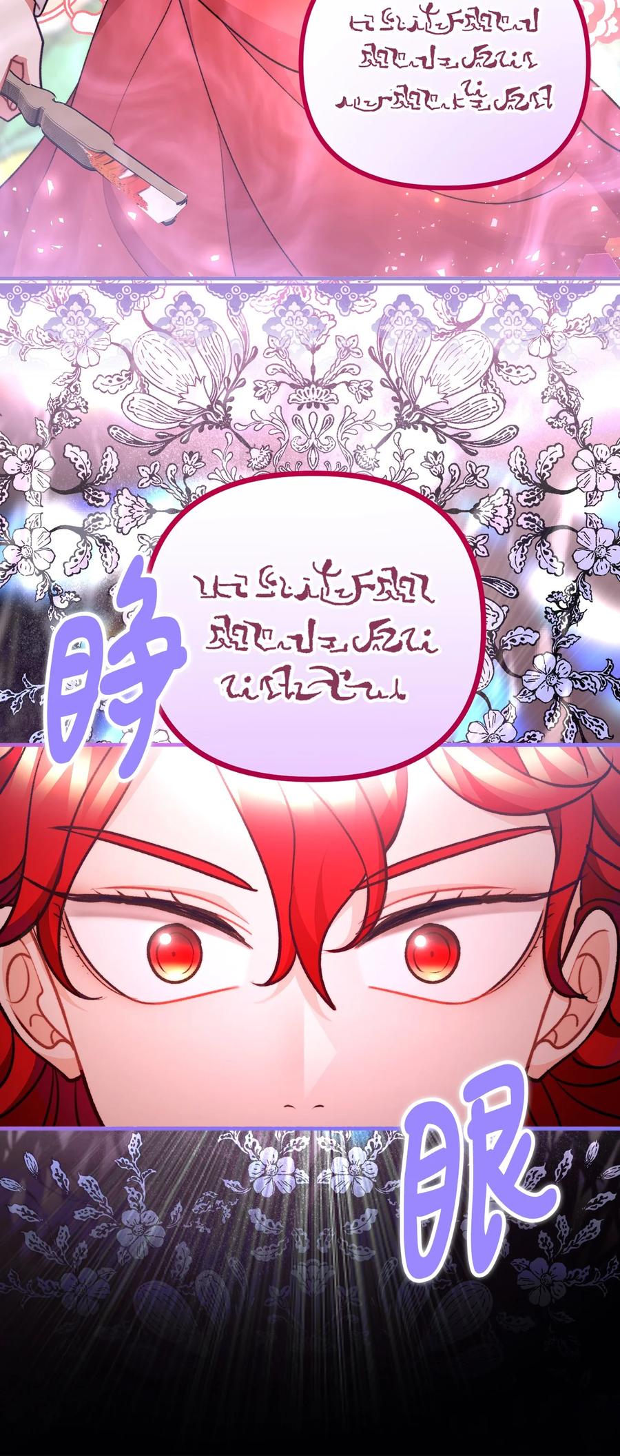 看见鬼怪的公爵夫人 114 预言家现身 第45页