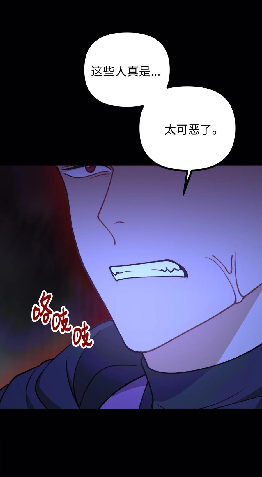 看见鬼怪的公爵夫人 114 预言家现身 第51页