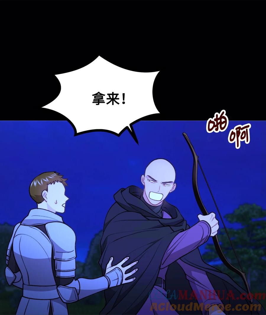 看见鬼怪的公爵夫人 114 预言家现身 第52页